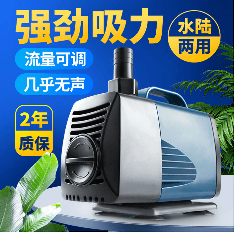 京业鱼缸侧吸泵小型水泵潜水泵循环过滤水族水陆两用抽水泵超静音
