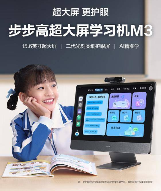 步步高学习机怎么样？步步高学习机有用吗？看这篇就够了！