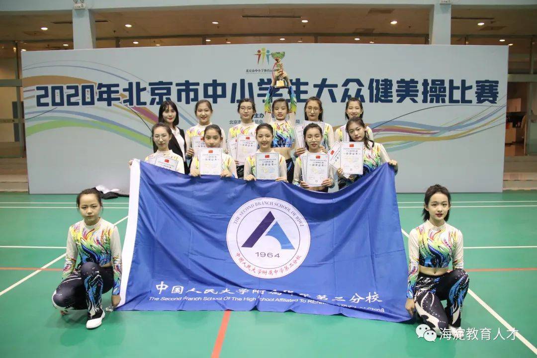 【一校一宣,多岗直招】之中国人民大学附属中学第二分校