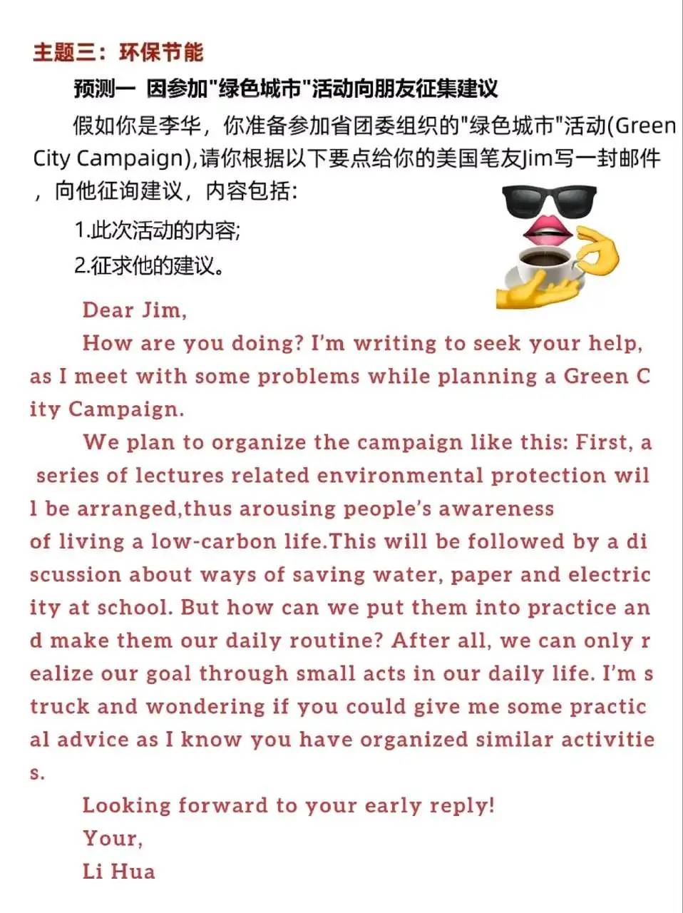 2024全国中考英语作文预测,奇速英语给贵州预测出题"村ba"附范文!