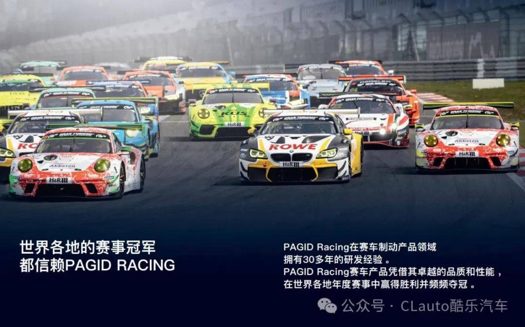上新：PAGID Racing STREET+刹车片，超级街道性能，赛道表现优异 | 酷乐汽车_搜狐汽车_搜狐网
