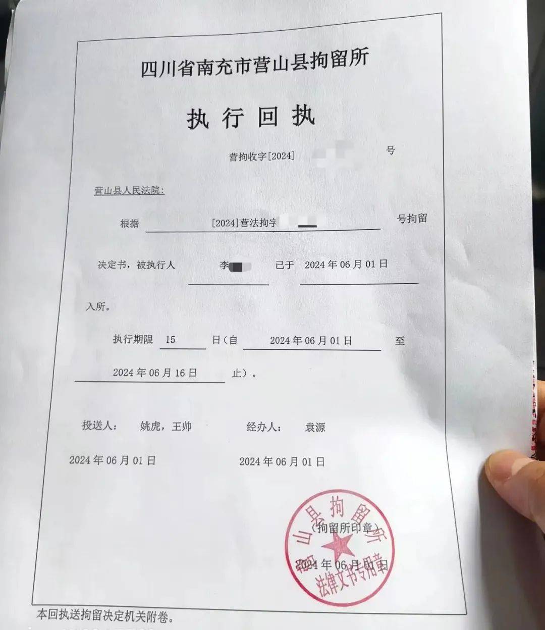 拘留期间,被执行人通过看守所向执行干警出示了一份《悔过书,诚恳地