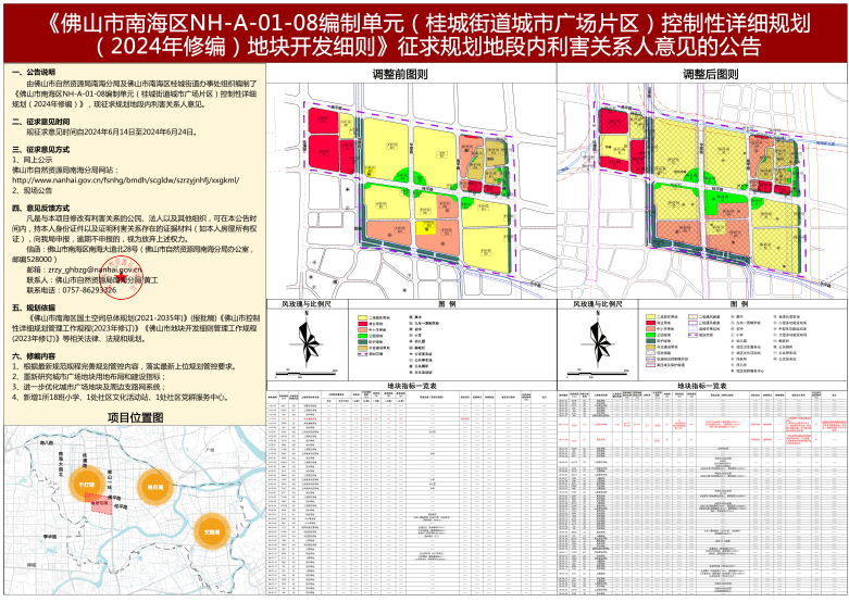 🌸证券日报网 【2024年香港正版资料费大全】_湖北新建160个城市口袋公园