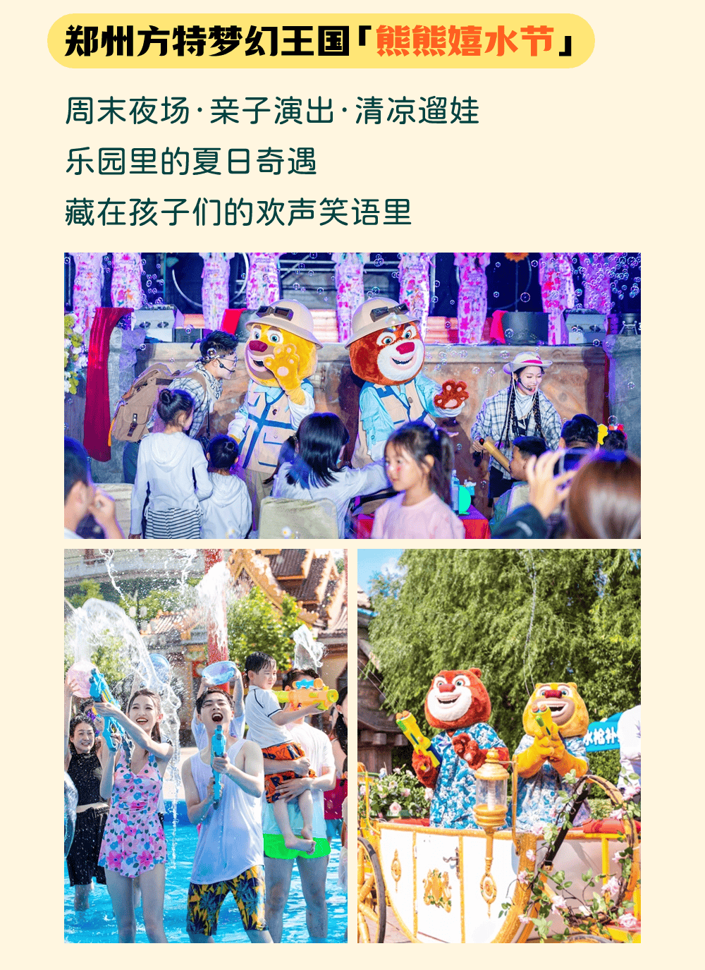 中牟方特游乐园门票图片