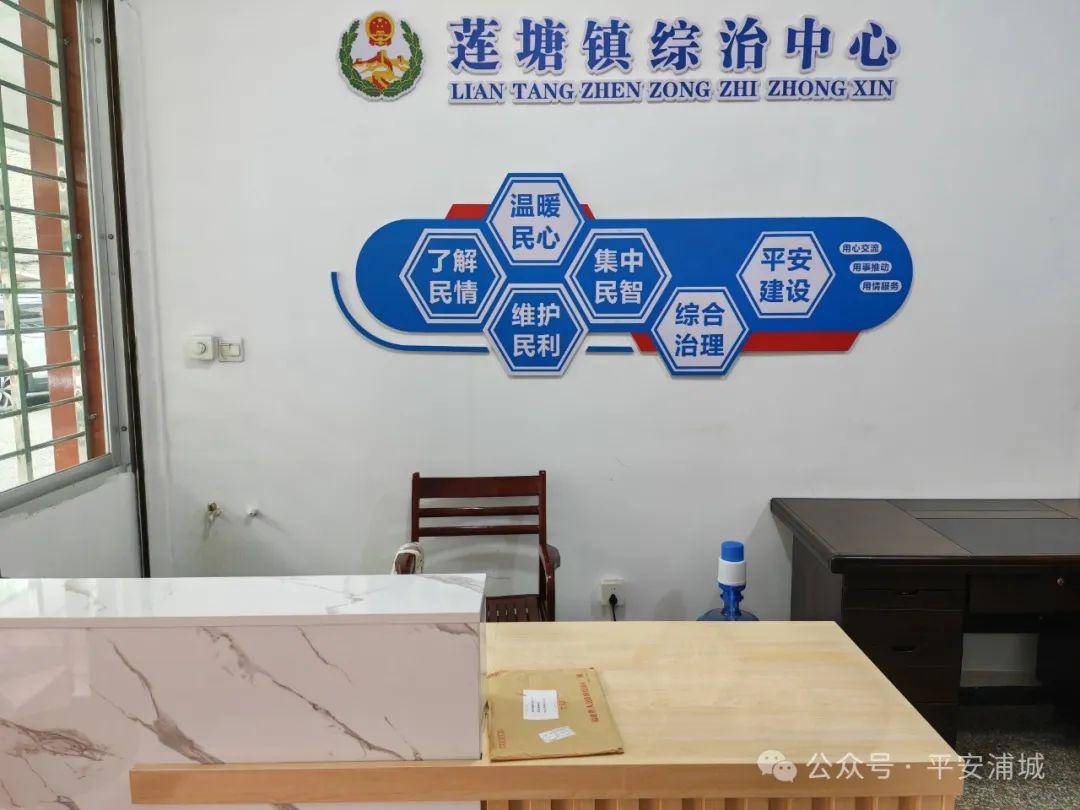 综治中心就在您的身边!