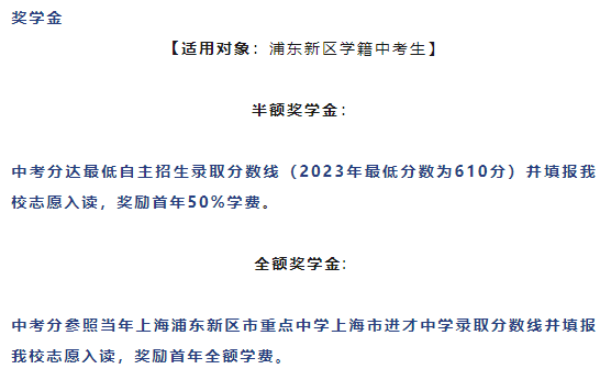 考前：我要上四校，考后：只能上技校！2024上海中考结束……
