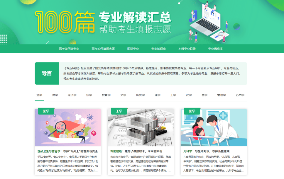 教育部发布官宣,全免费.