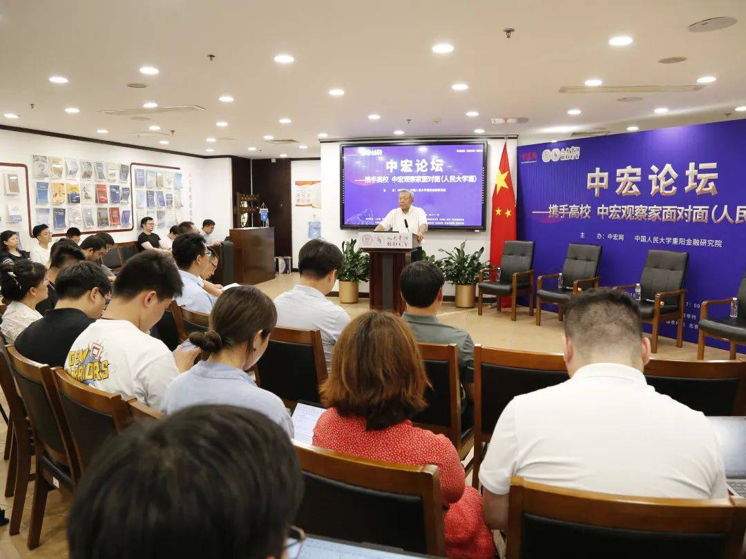 中宏论坛的这场“金融强国”研讨,极富学术价值_发展_中国_经济