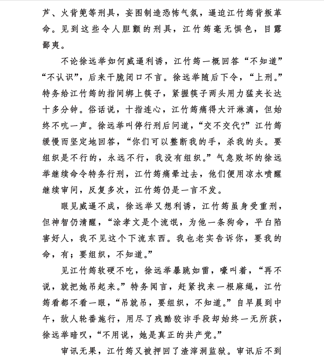 思想引领|"青年学党史·奋进新征程"大学生有声朗读党史作品展播活动