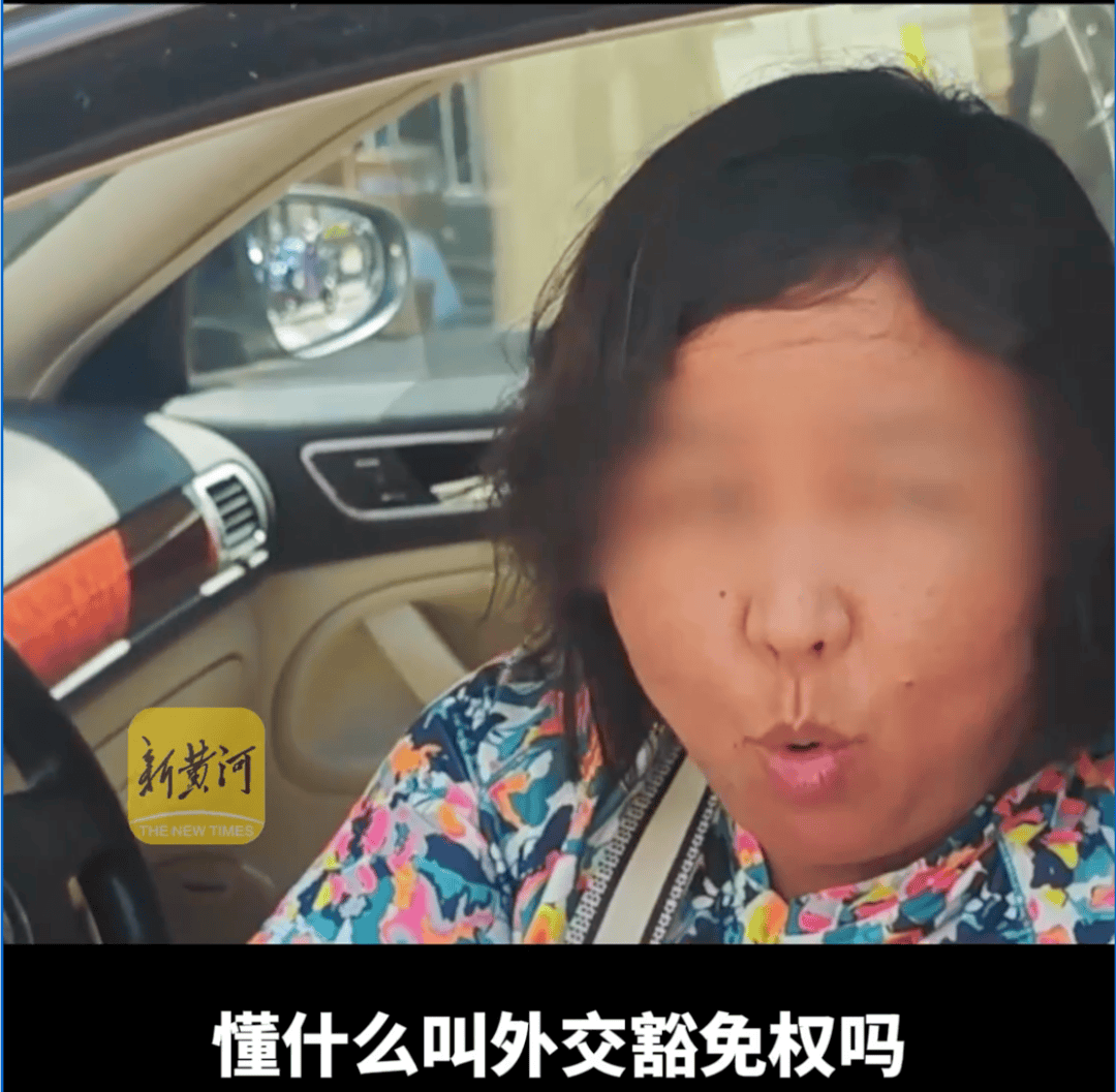 ！58岁女子致歉 还叫嚣 开外交号牌车堵路 北京警方已罚款 有外交豁免权 但事情