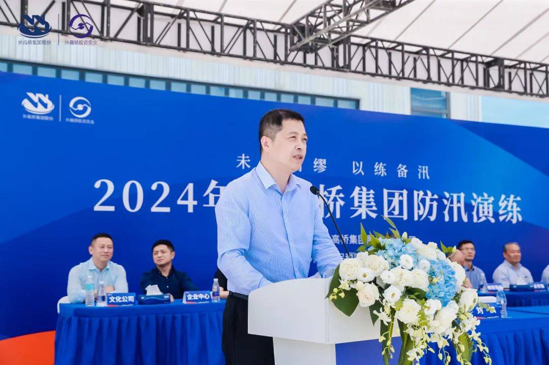 外高桥集团防汛演练成功举行