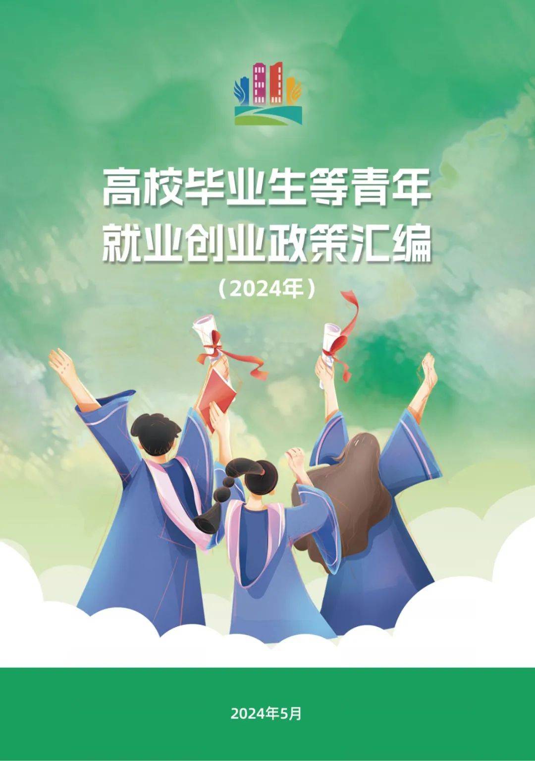 高薪就业服务：职场人士的职业阶梯