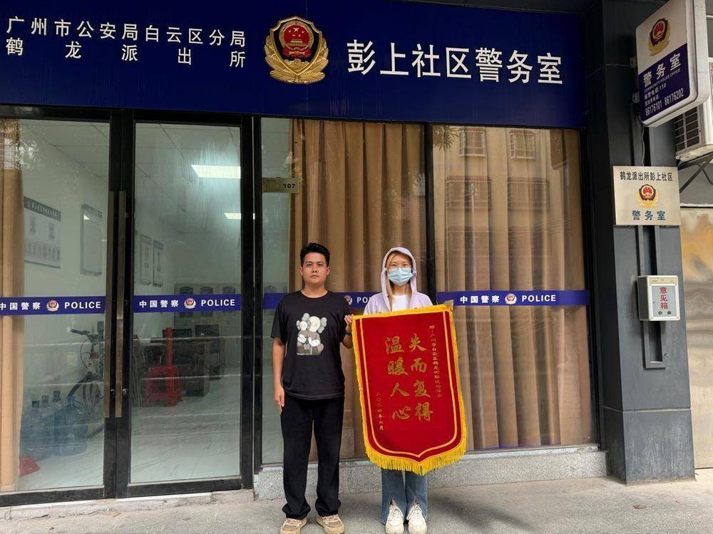 广州白云:市民钱包丢了心急如焚,多亏他们出手相助