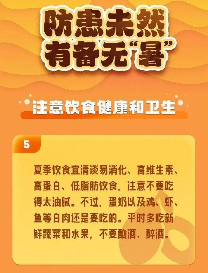 热饮温馨提示语图片