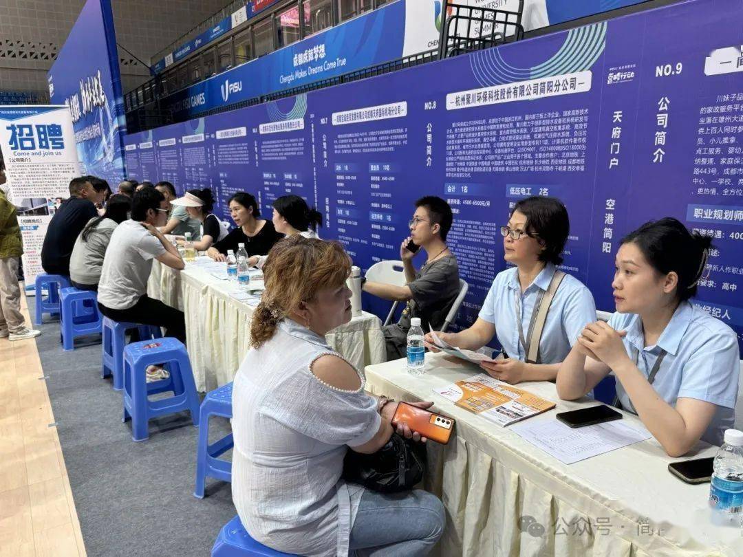 2024年"蓉聘行动 建圈强链"系列人才招聘暨高校毕业生