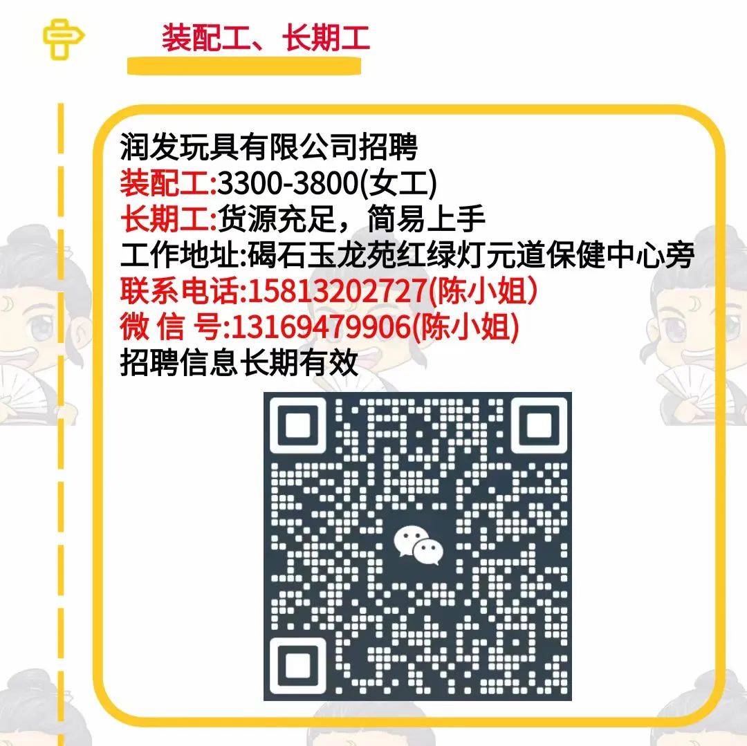 最新招聘:招兼职,暑假工,清洁工,拼多多内衣客服,打包人员,宠物医院