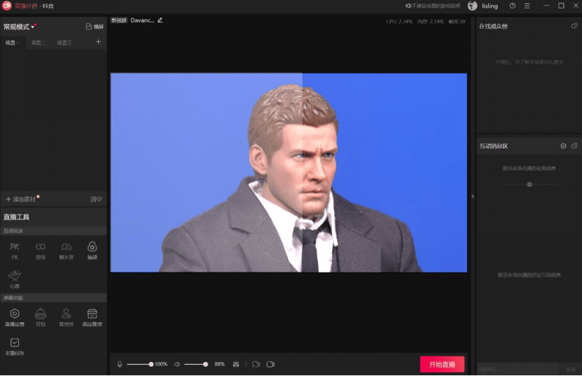 直播现场如何调色?resolve live来一招