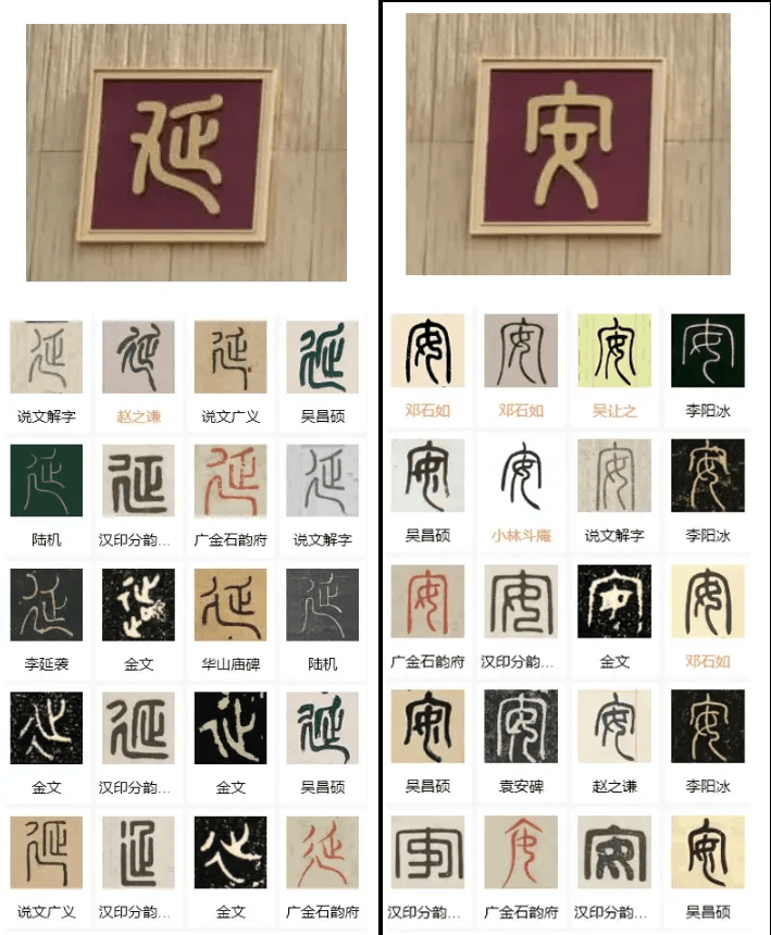 延安博物馆馆名题字5字错5字!