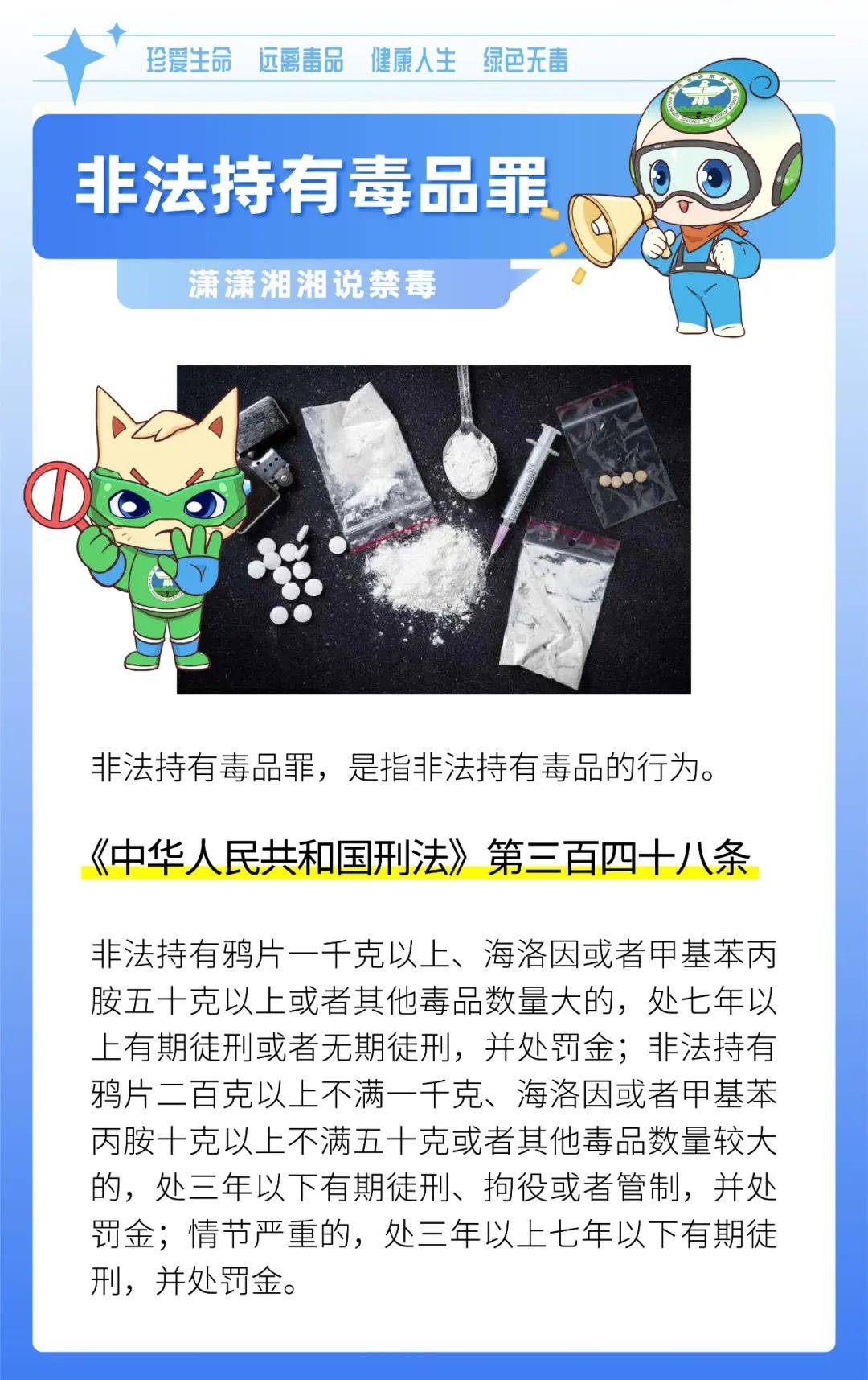 是定点医疗机构用于戒毒治疗的药品,同时也是被国家严格管制的毒品