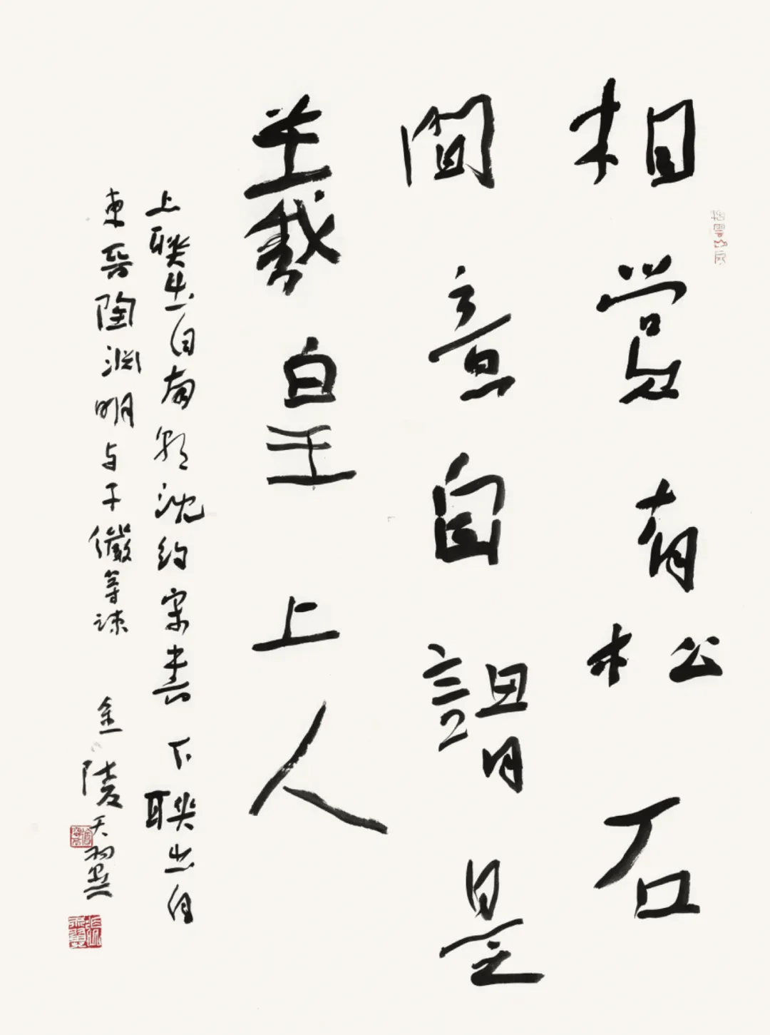 遇见——张天翼闫松科徐志远书法作品展