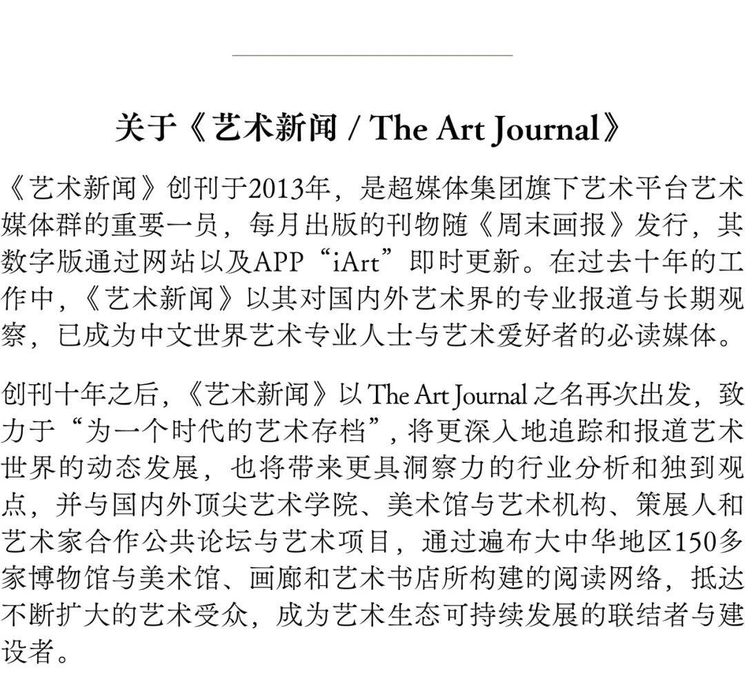 回溯福宝历史,在"窗中窗"里实现"无界"精神