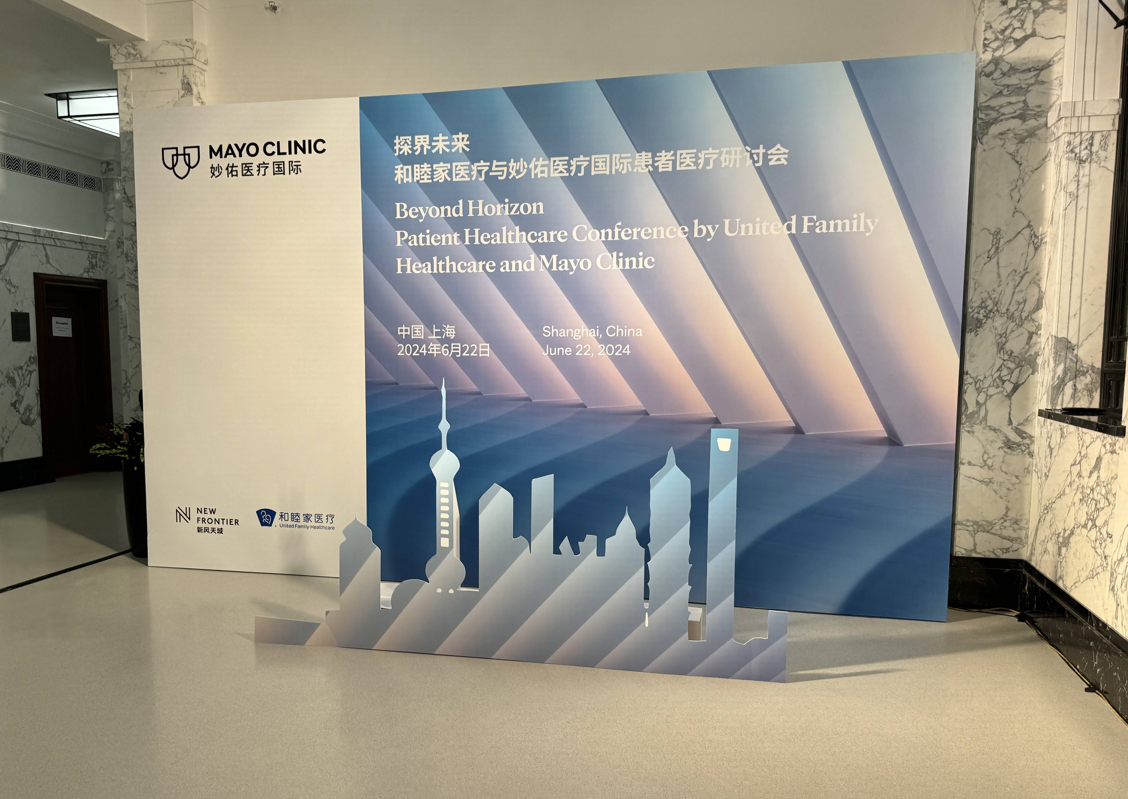 知名美国医疗机构在上海设立中国首家办事处,为中国患者带来先进诊断