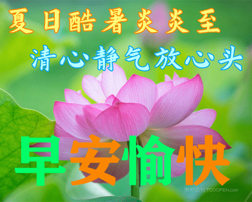 ​6月23日早上好动态表情图片及早晨好动图美图大