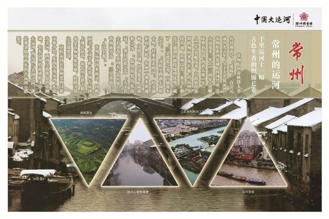 中国大运河申遗成功十周年 ｜线上展览：大运河沿线城市运河文化展（四）_微信_沧州市_视频