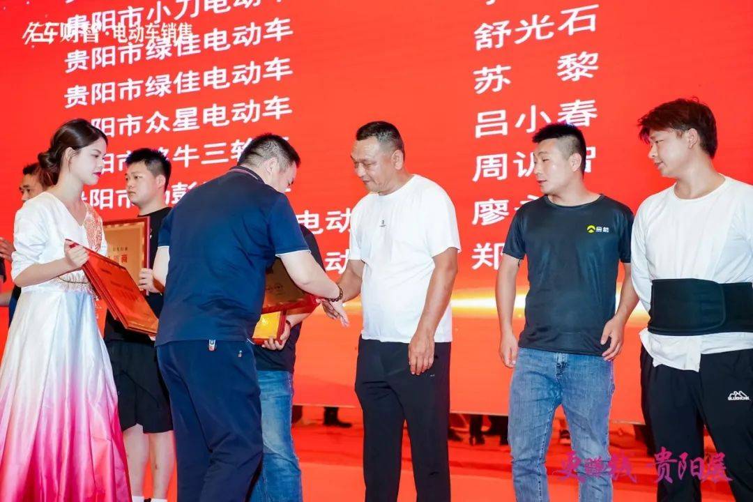 贵州电动车行业千人颁奖盛典开启!