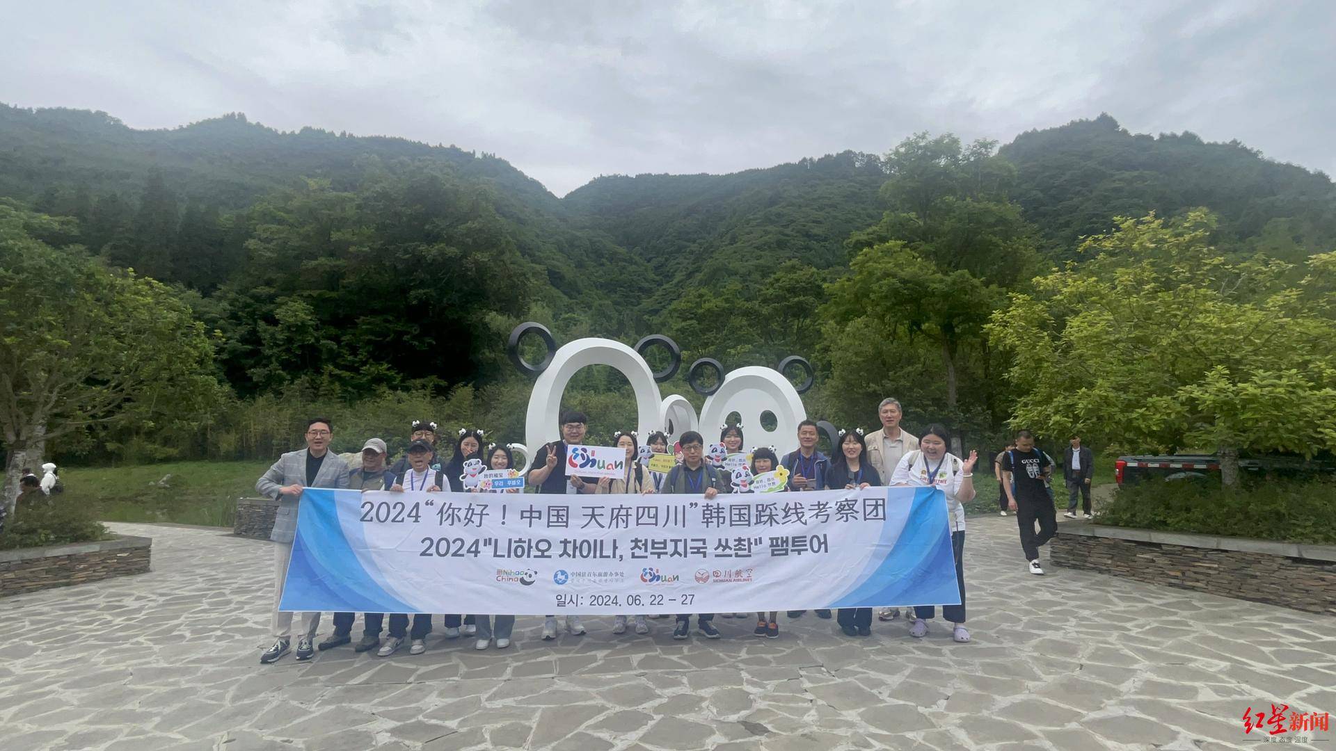   韩国旅游圈派团到四川考察，设计主题旅游线路:想让更多韩国人看到“富宝”。