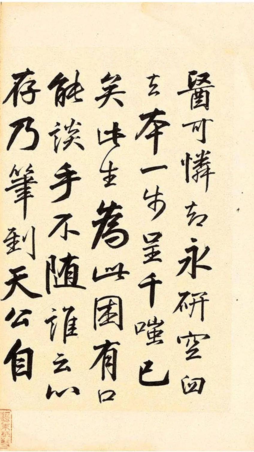 民族英雄邓世昌书法,漂亮!