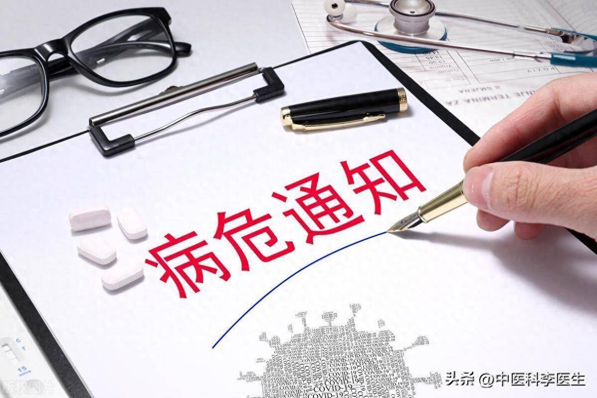 医院下“病危通知书”意味着什么?病危是如何确认的?还有救吗?_患者_家属_医生