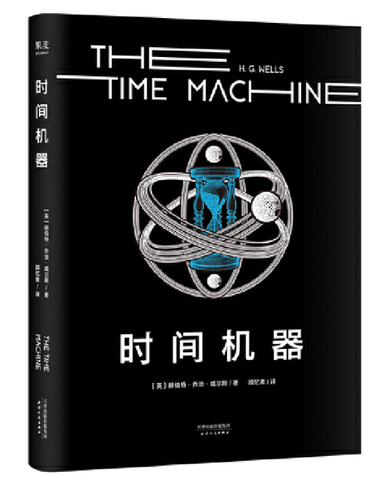 果麦的《时间机器》入选2024百班千人暑假七年级推荐阅读书目啦