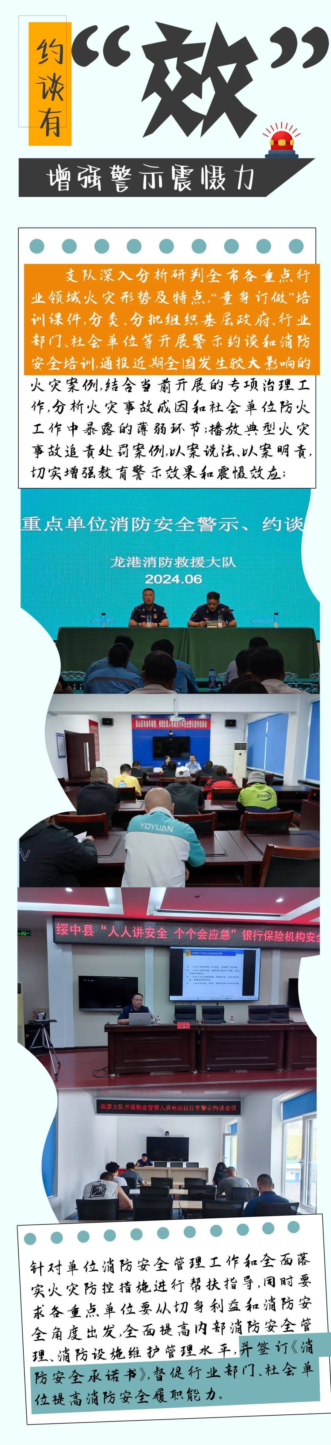 举措有力丨葫芦岛市消防救援支队全面做好社会面火灾防控工作