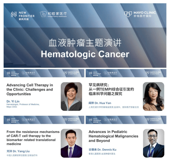 妙佑医疗国际代表处落址和睦家 吴启楠：将携力提升国际前沿诊疗技术在中国的可及性