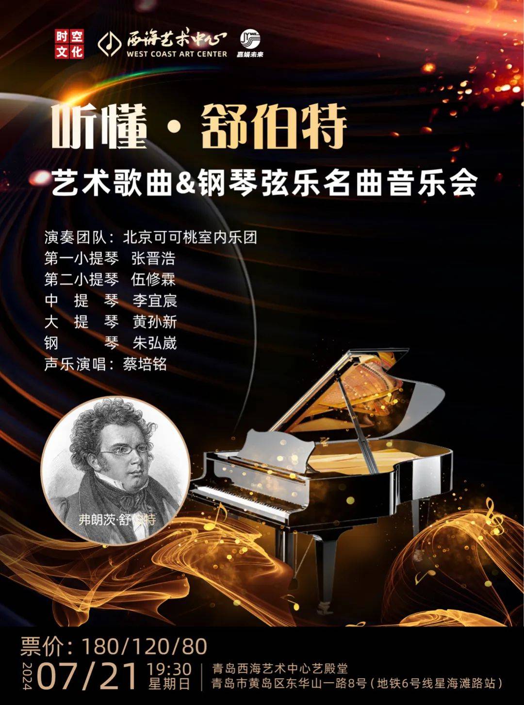 【点击此处前往尊享会员,学生购票通道】【大麦,猫眼均可购票】