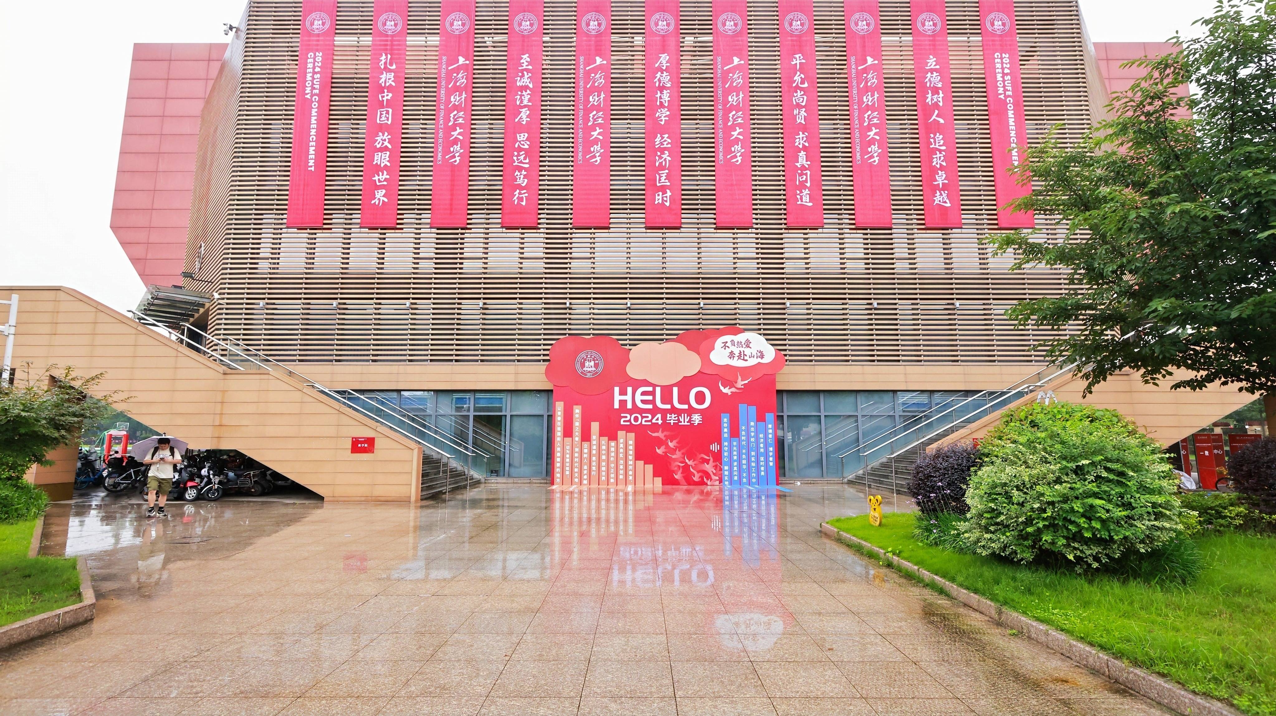 上海财经大学出来干什么(上海财经大学出来好找工作吗)
