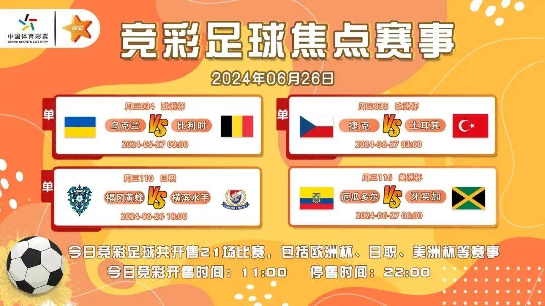 实时更新赛程表支持多设备播放精彩瞬间不错过