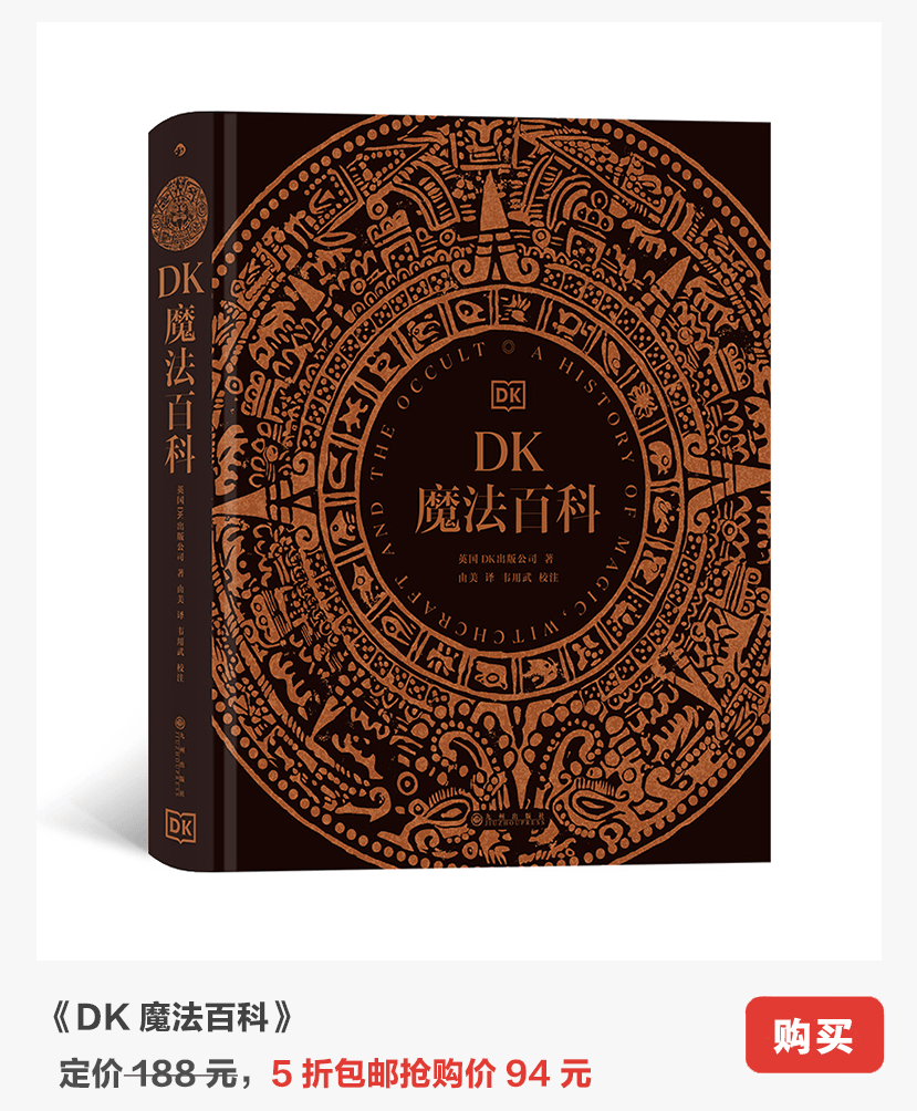 神秘学爱好者进来!关于占星、黑魔法等等的5本神秘学书_书单_评分_炼金术