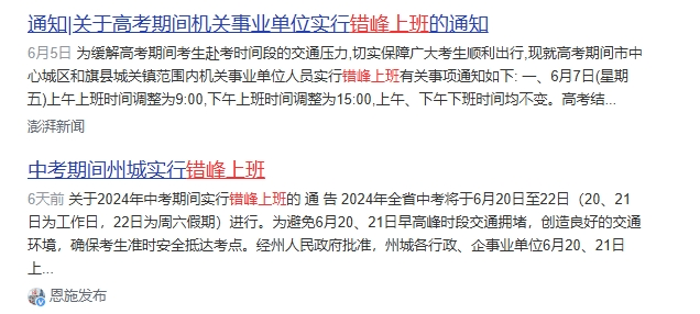 市民呼吁“錯峰上下班”！深圳官方回應(yīng)