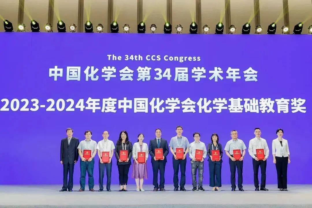 喜报丨我校正高级,特级教师林水啸老师荣获中国化学会