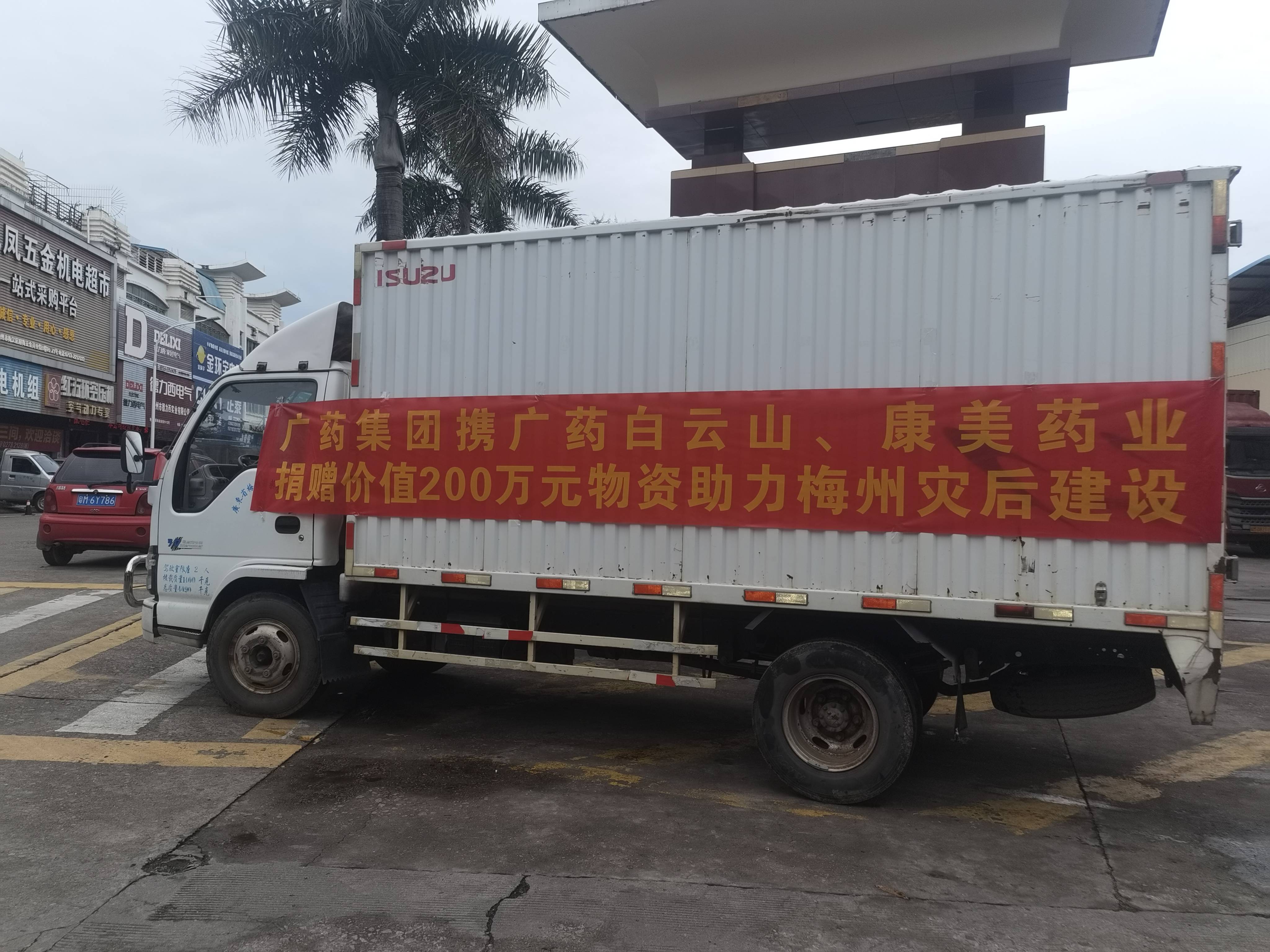 包括白云山板蓝根颗粒,光华小柴胡,陈李济补脾益肠丸,潘高寿炎热清