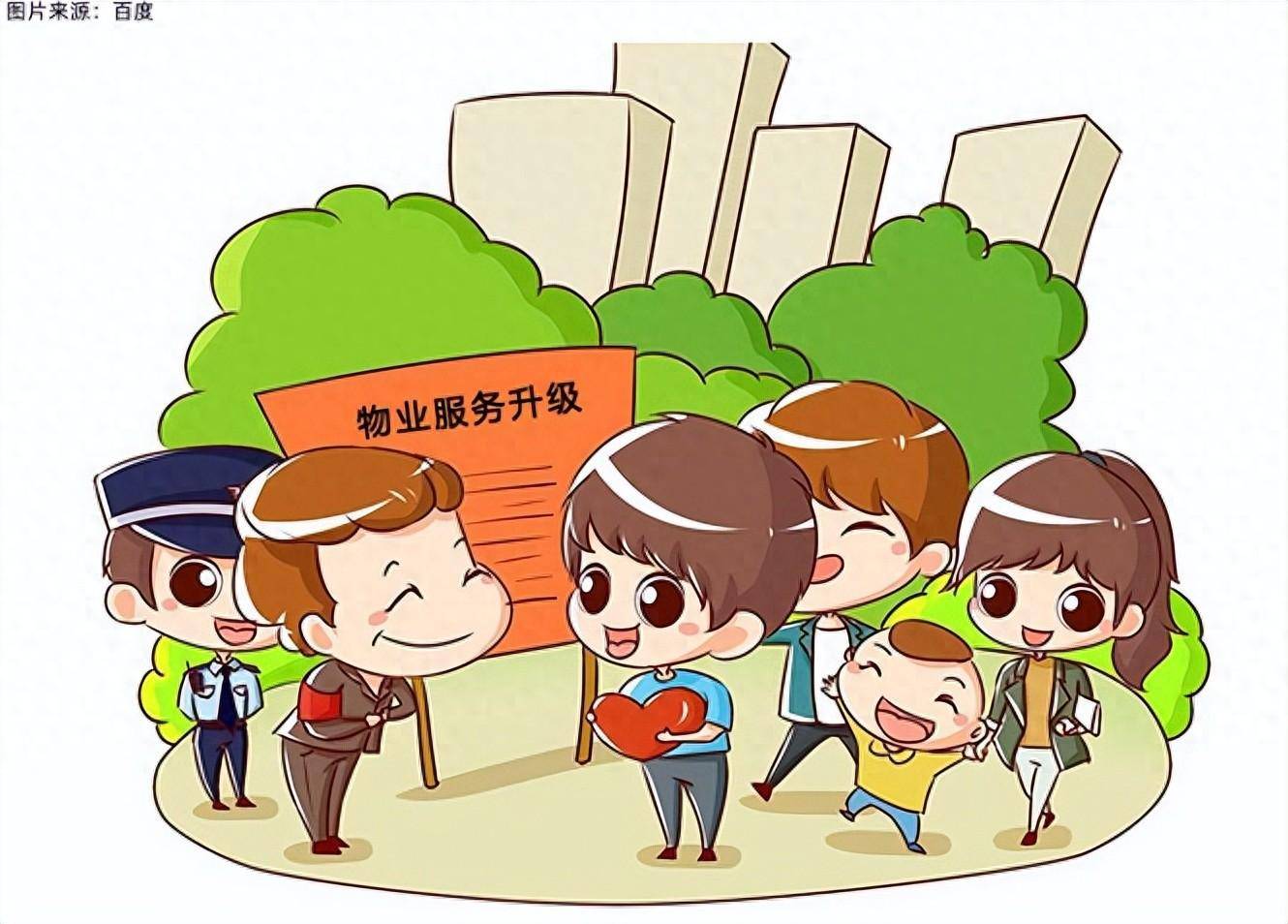 用心用情当好物业管家,做服务居民"贴心人"