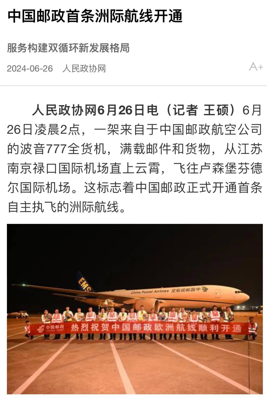 中国物流新闻网站(中国物流新闻网站网址)