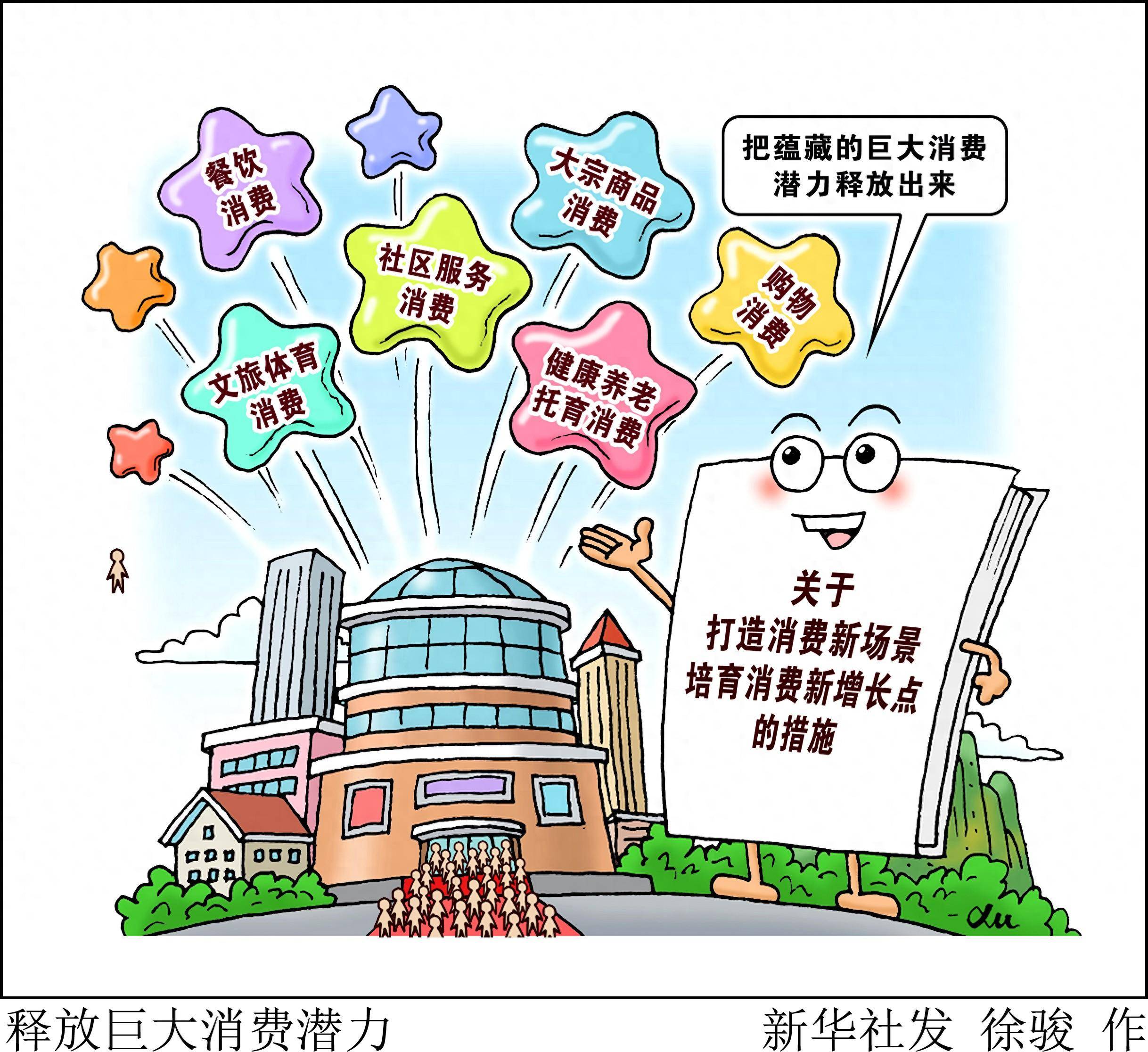 大学生消费漫画图片