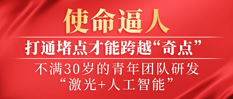 追光:从独树一帜迈向国际引领(图7) 追光:从独树一帜迈向国际引领(图7)