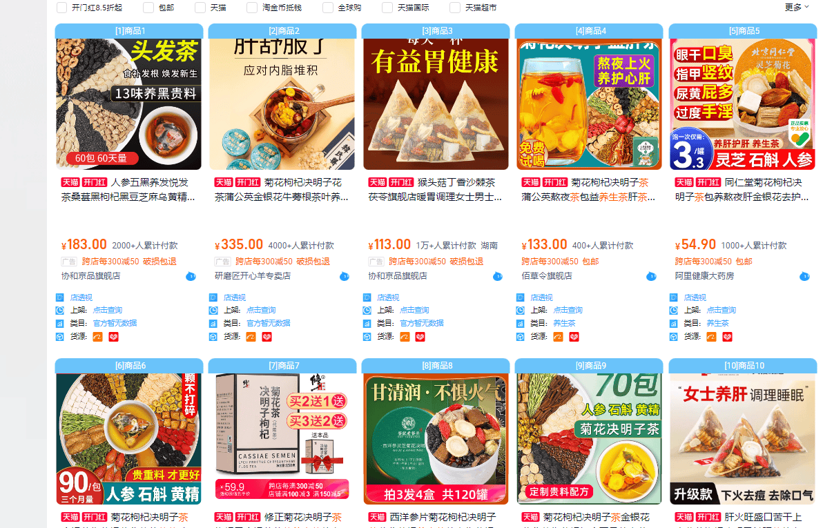 养生茶运营方案(养生茶的盈利模式)