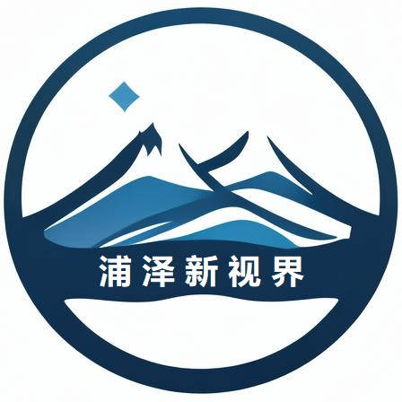 浦泽新视界