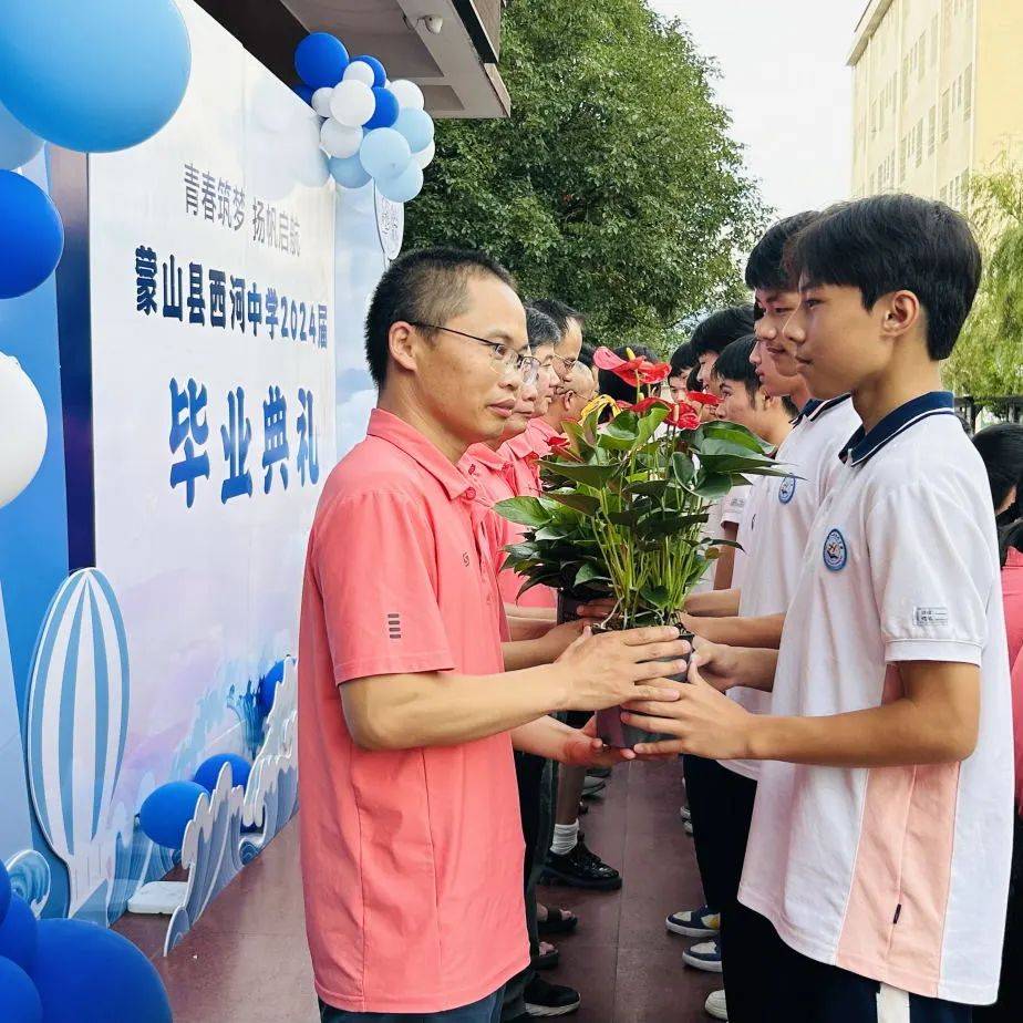 扬帆逐梦想启航新篇章蒙山县西河中学2024届九年级毕业典礼