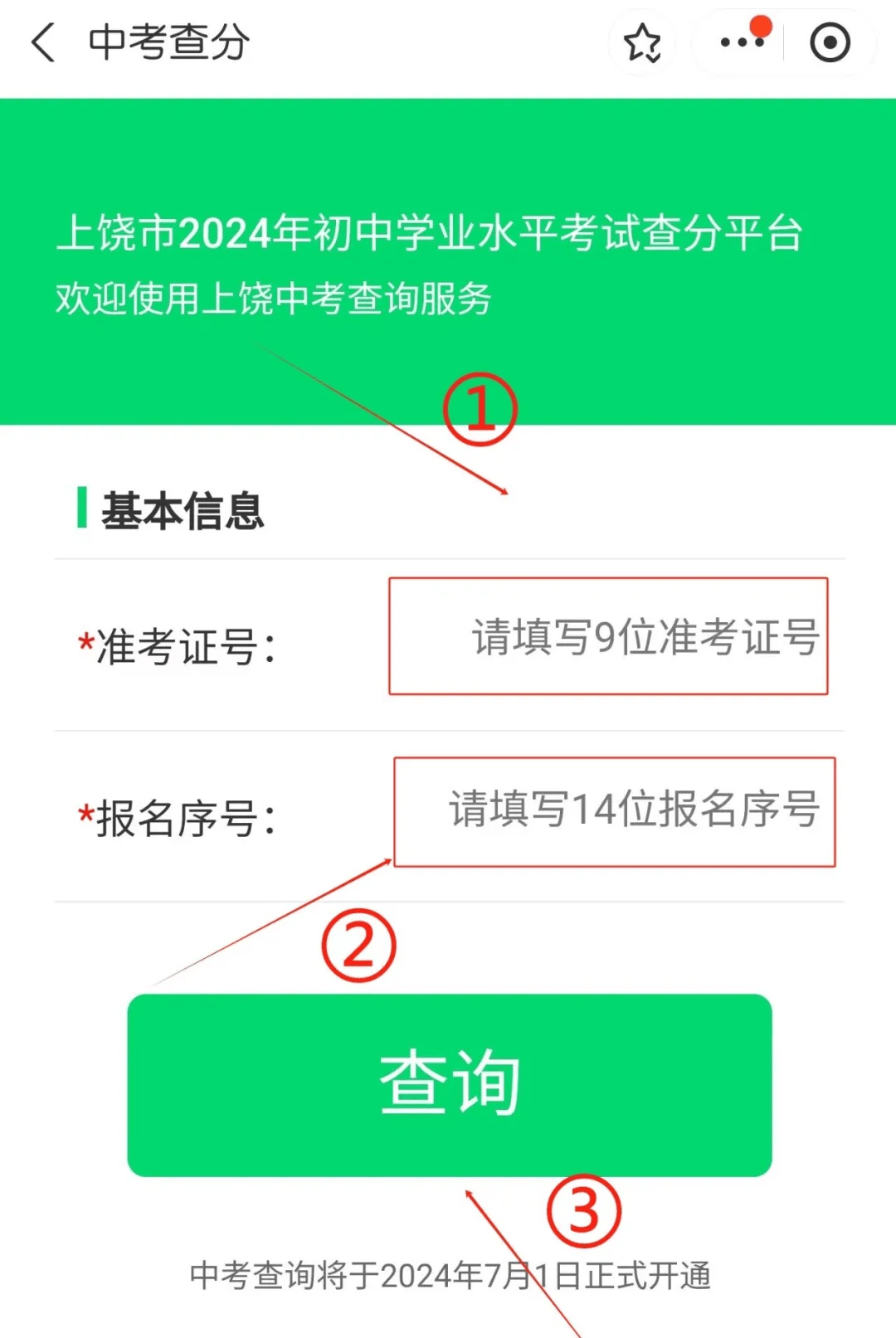 南充市初中学业水平考试网_南充市初中学业水平网站_南充市初中学业水平考试成绩